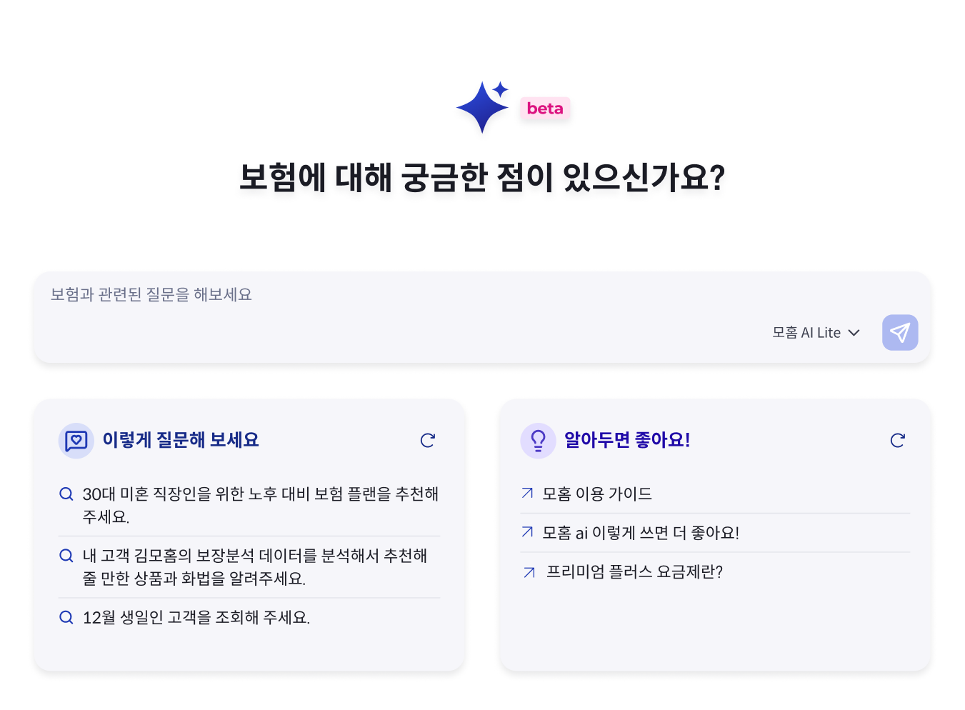 AI가 만드는 보험 영업의 미래